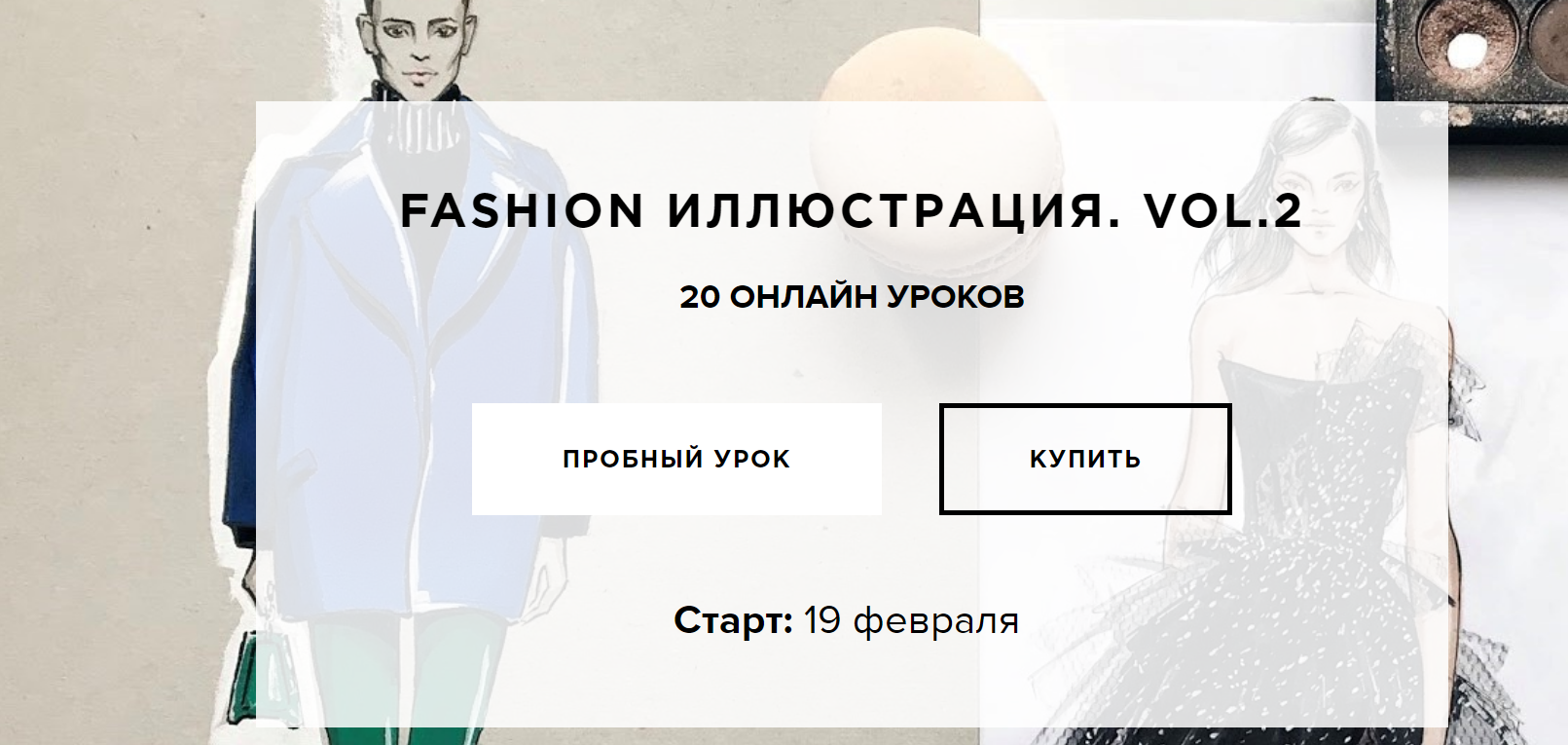 [Пашегор Екатерина] Fashion иллюстрация Vol.2 (201_0.png